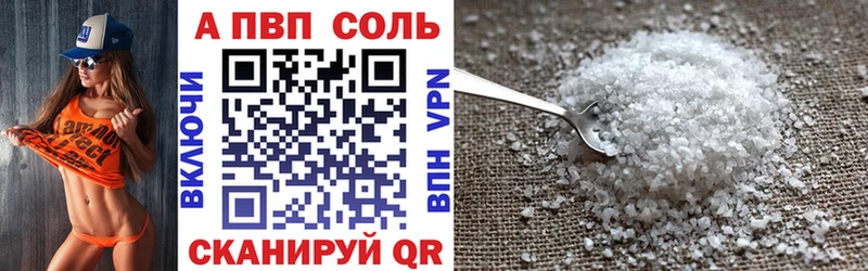 Alpha-PVP Crystall  сколько стоит  Камешково 
