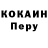 КОКАИН Колумбийский EROR eror