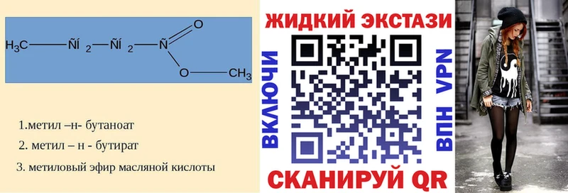 Бутират бутик  blacksprut как зайти  Камешково 