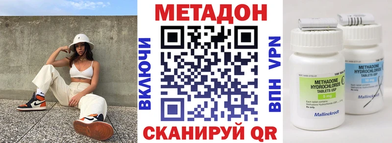 Метадон кристалл  Камешково 